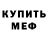 КЕТАМИН VHQ Helen Withers