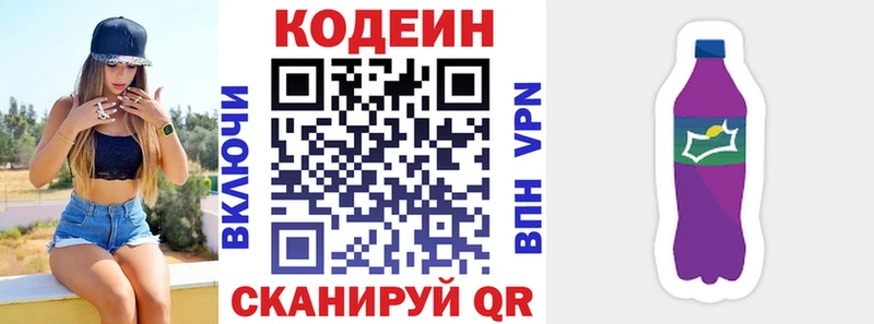 МЕГА рабочий сайт  маркетплейс какой сайт  Кодеиновый сироп Lean напиток Lean (лин)  цена наркотик  Городец 