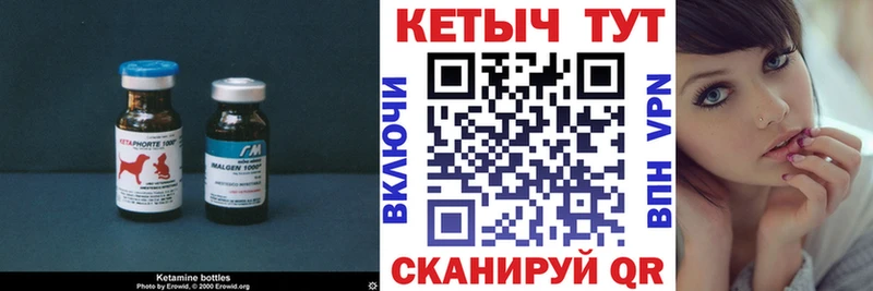 Кетамин VHQ  даркнет сайт  Городец 
