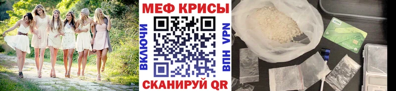 Меф мяу мяу кристаллы Городец