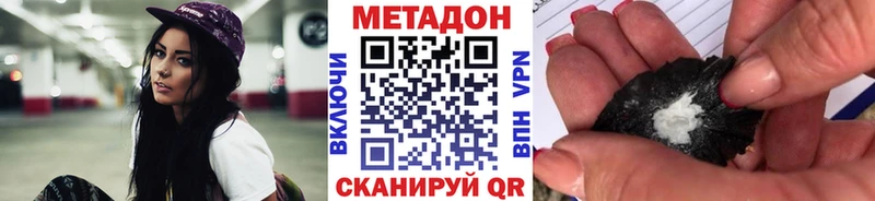сколько стоит  МЕГА ССЫЛКА  Метадон VHQ  Городец 