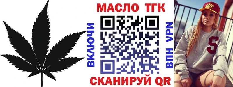 ТГК THC oil  что такое наркотик  Городец 